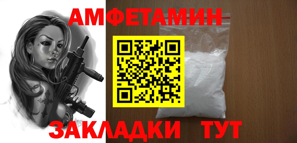 АМФ  АМФЕТАМИН  Брянск  Вход с VPN  АМФЕТАМИН 97% 