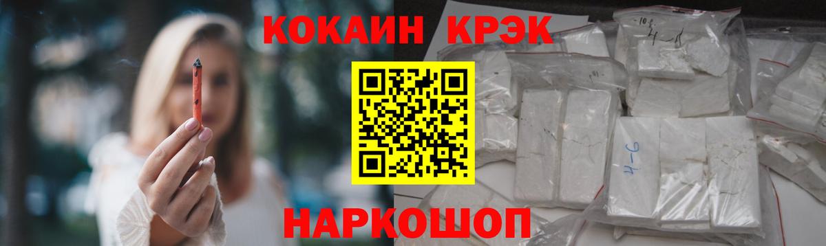 Cocaine FishScale Брянск