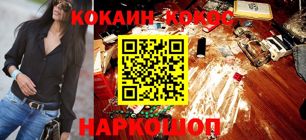 Брянск  КОКАИН FishScale  КОКАИН  Вход с VPN 