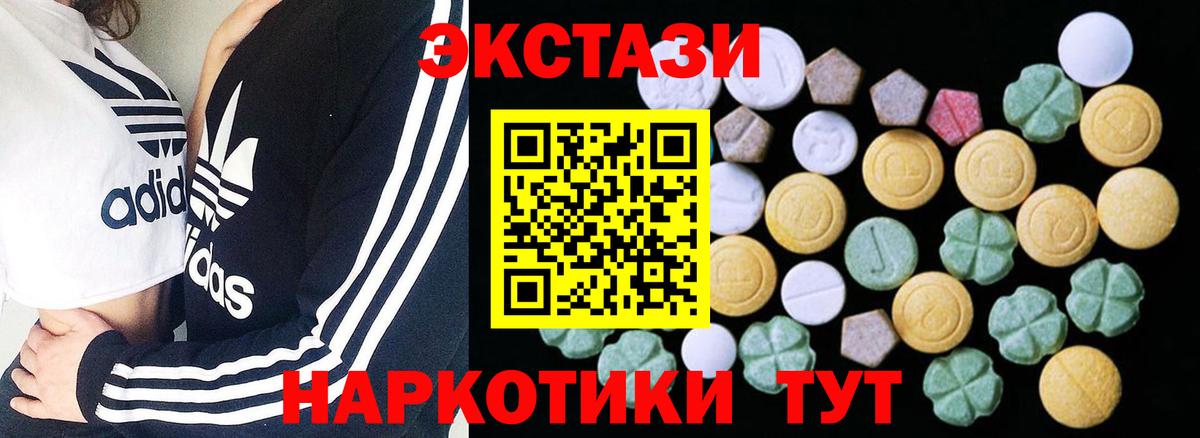Ecstasy VHQ Брянск