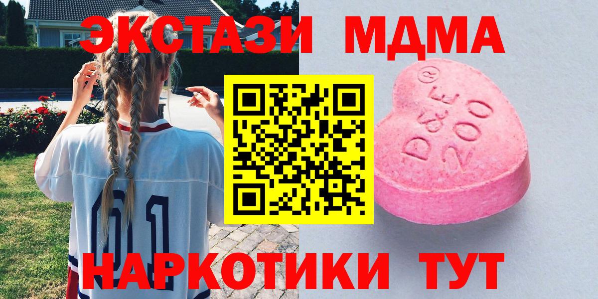 Брянск  Экстази VHQ  Экстази  Вход с VPN  наркотики  Ecstasy ешки 