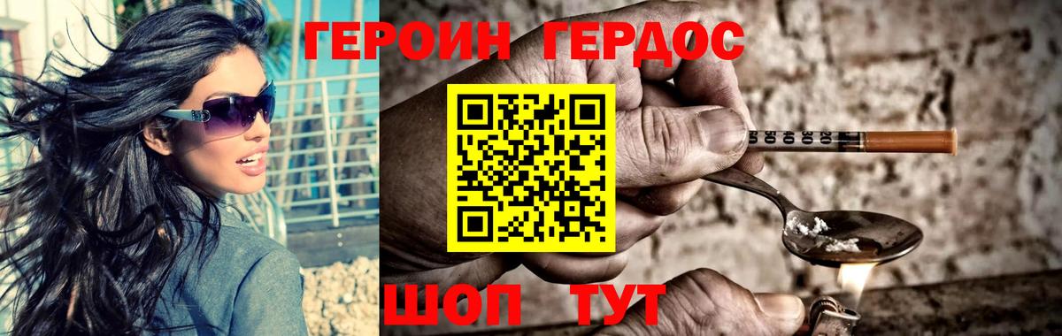 Брянск  ГЕРОИН гречка  Вход с VPN 