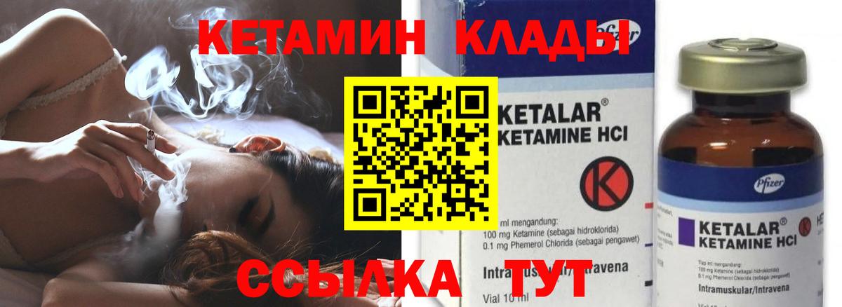 Кетамин ketamine Брянск