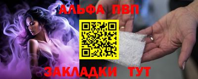 ALPHA PVP Моздок