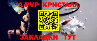 ALPHA PVP Моздок
