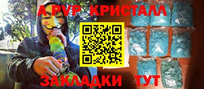 ALPHA PVP Моздок