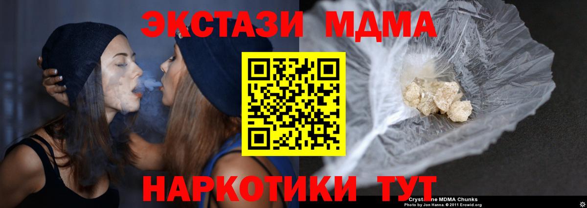 Брянск  МДМА Molly  Вход с VPN  MDMA молли 