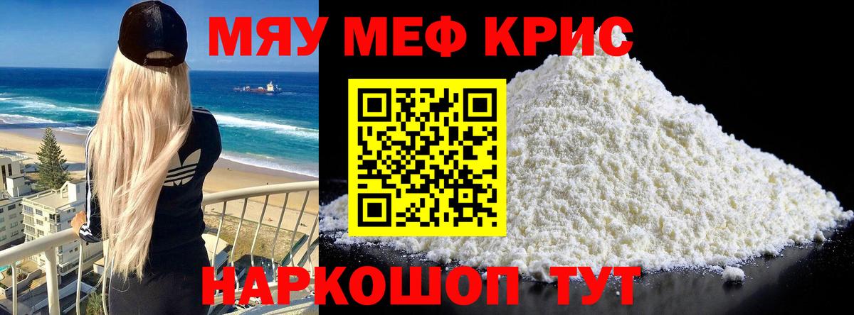 Мефедрон VHQ  МЕФ мука  Брянск  Мефедрон  Вход с VPN 