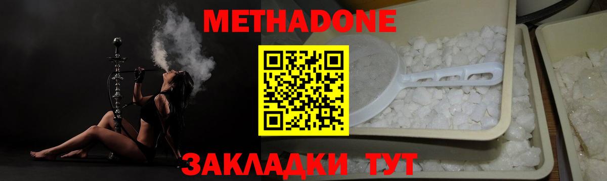 Метадон белоснежный  Вход с VPN  площадка состав  Метадон белоснежный  Брянск 