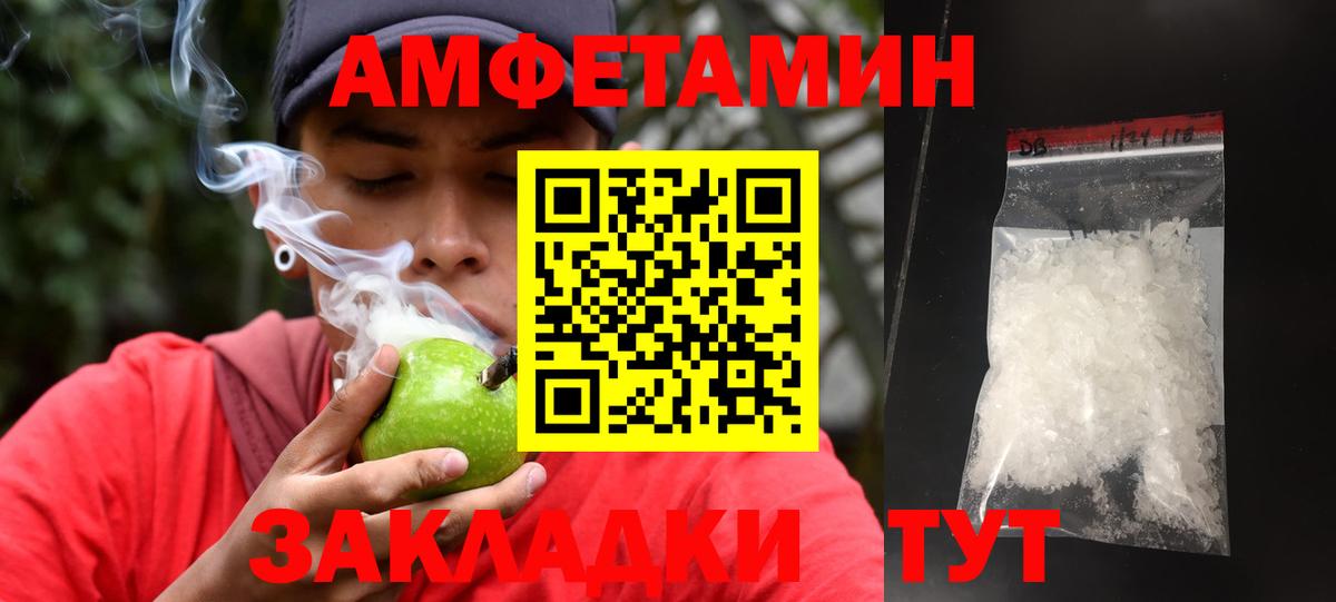 Брянск  Первитин кристалл  Метамфетамин  Вход с VPN 