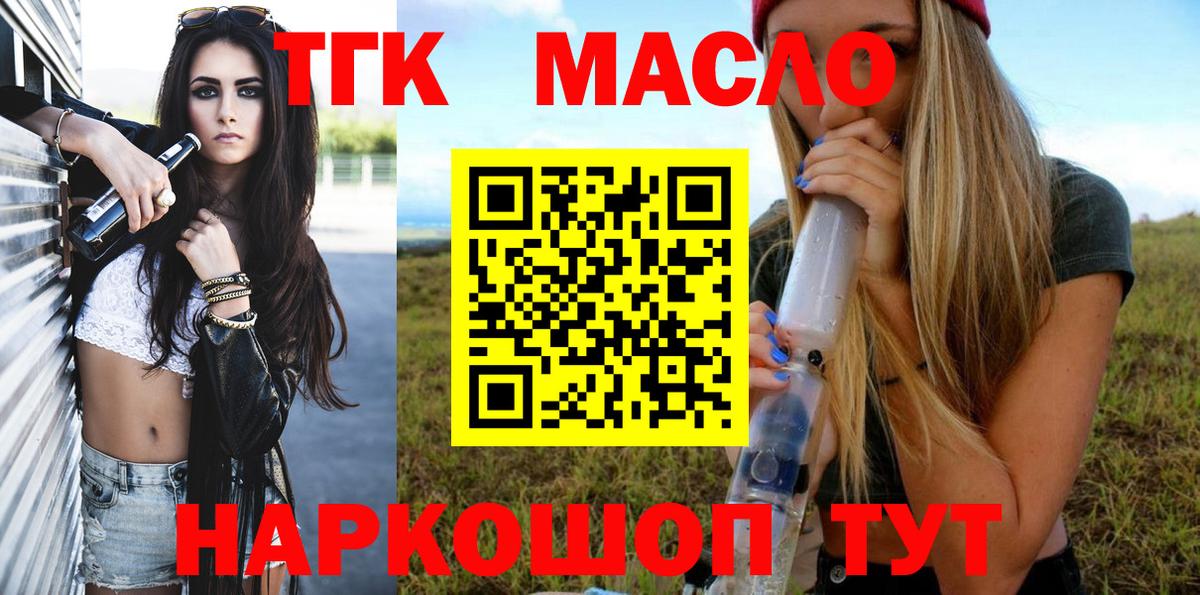 Дистиллят ТГК гашишное масло  Вход с VPN  Брянск  цена   ТГК вейп 