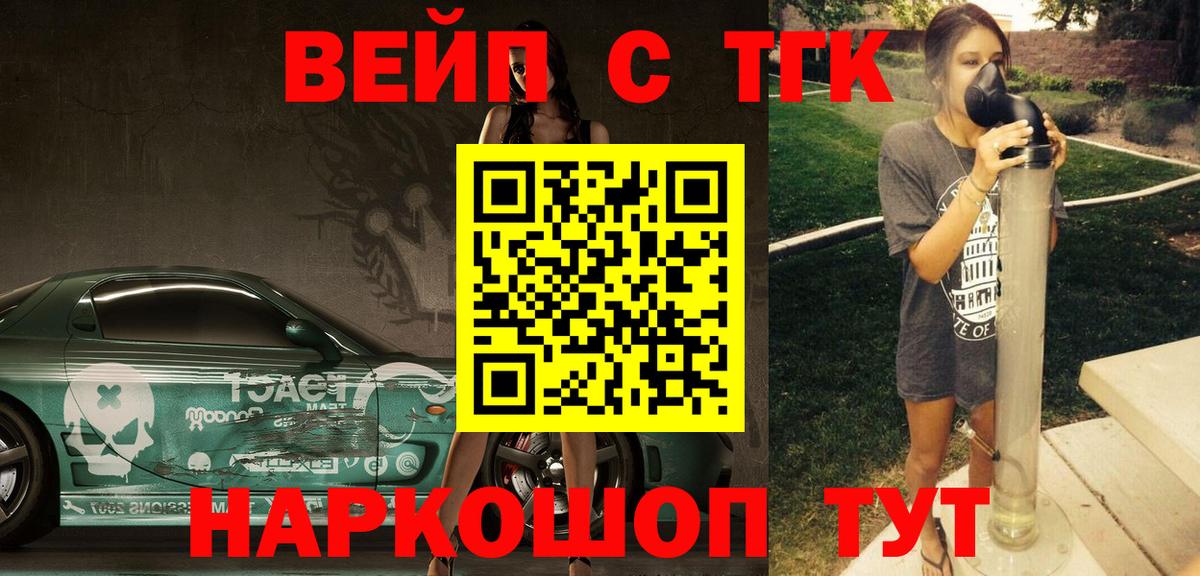 Дистиллят ТГК гашишное масло Брянск